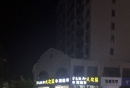金湖名人世家东门天之蓝丰源超市