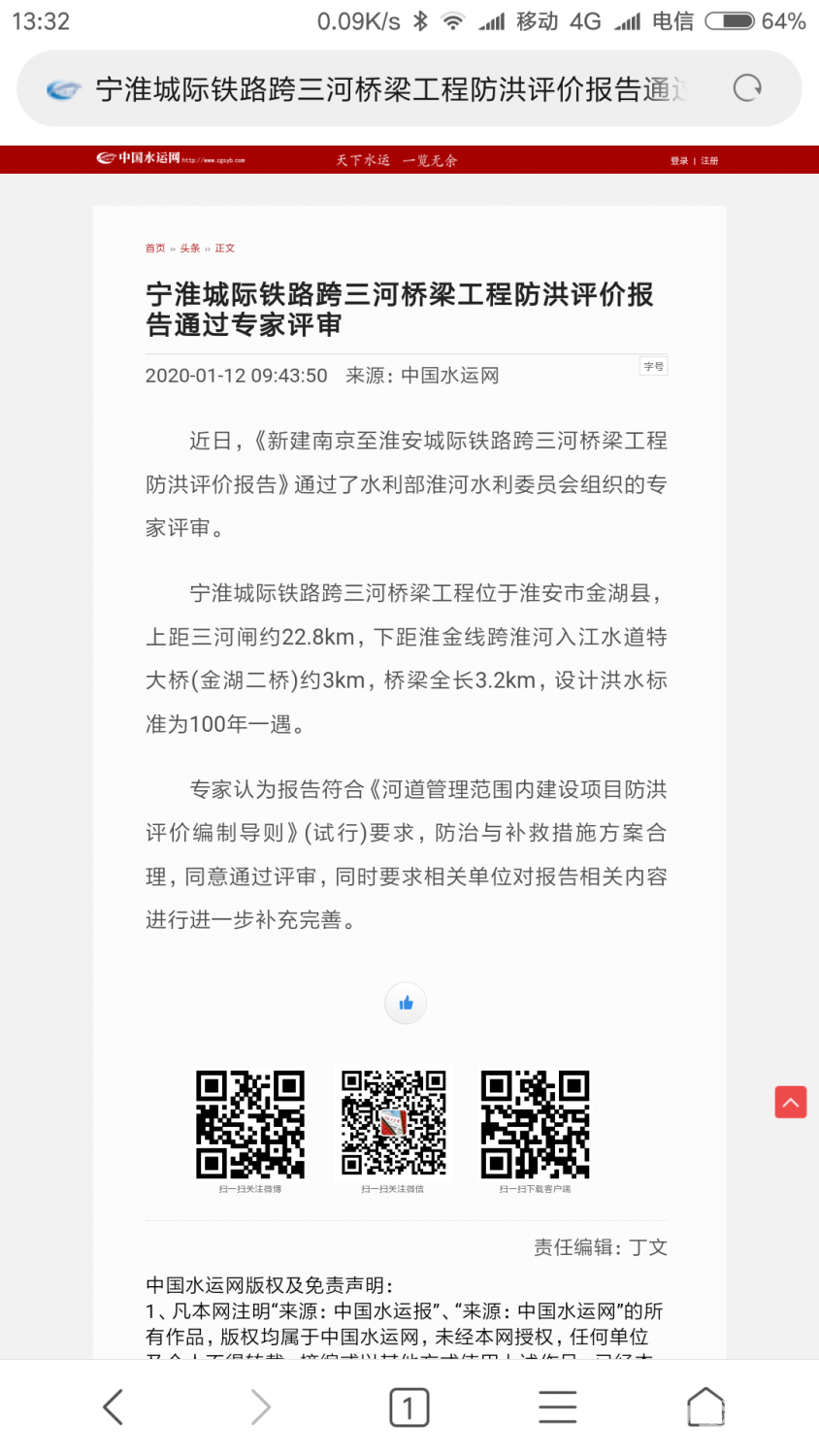 Screenshot_2020-01-12-13-32-06-898_com.android.browser.png