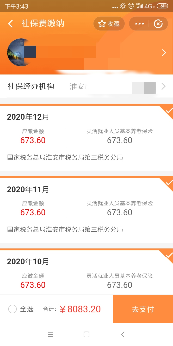 Screenshot_2020-11-02-15-43-17-265_com.eg.android.AlipayGphone.png